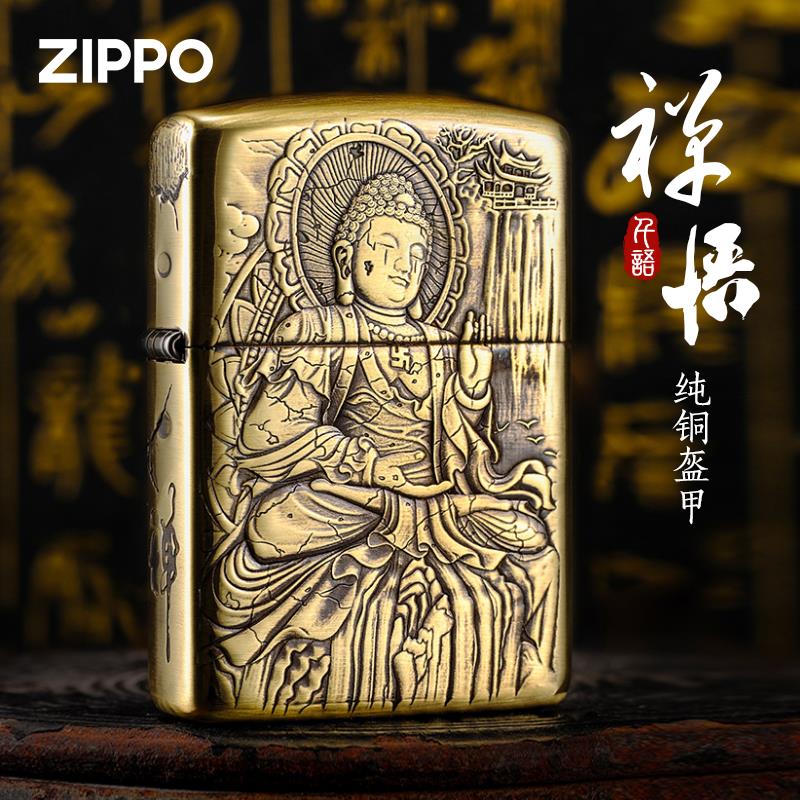 ZIPPO打火机千语大师悟禅浮雕盔甲双面 芝宝煤油防风火机送礼收藏