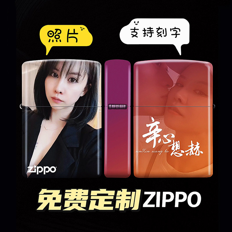 Zippo/之宝六面彩印定制打火机