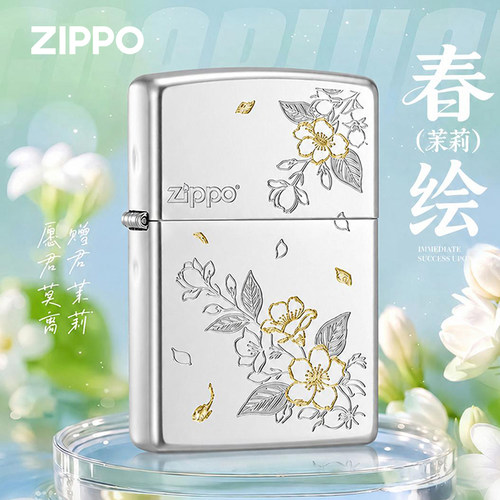 ZIPPO刀刻银金茉莉莫离雕刻七夕