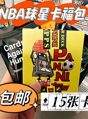NBA篮球球星卡超值福包15张物料签字折射帕尼尼抽科比詹姆斯库里