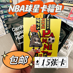 NBA篮球球星卡超值福包15张物料签字折射帕尼尼抽科比詹姆斯库里
