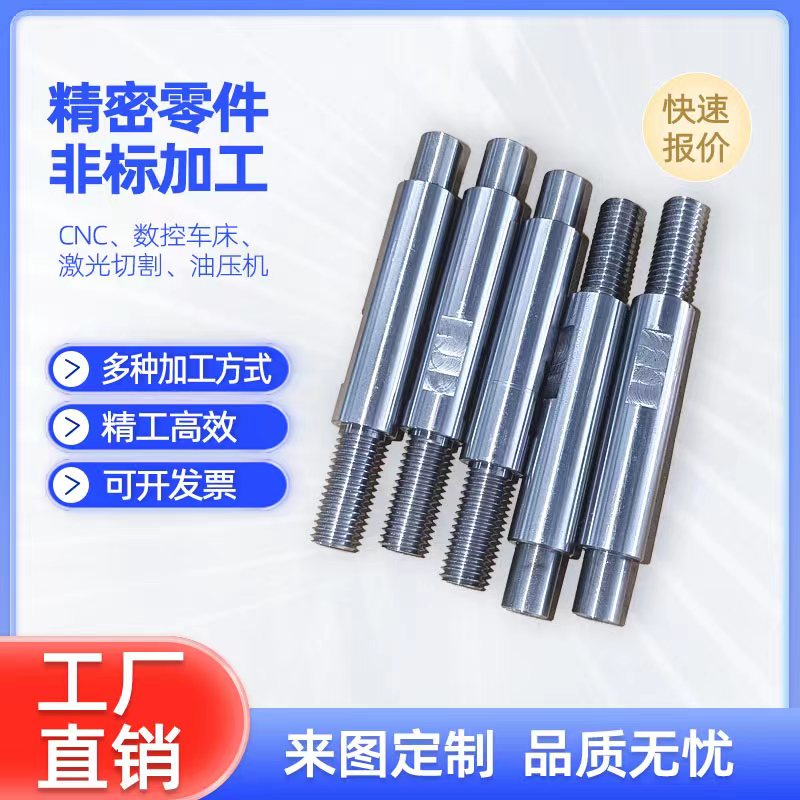 cnc定做价格优势加工精密