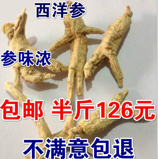 西洋参段软支花旗参250克包邮