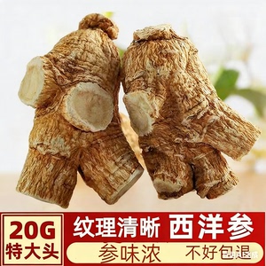 西洋参花旗参500克装大个头