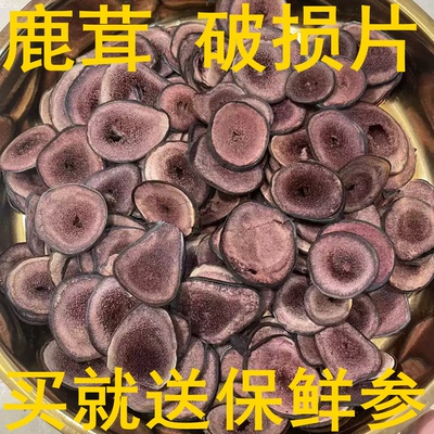 长白山鹿茸红粉片泡酒50克