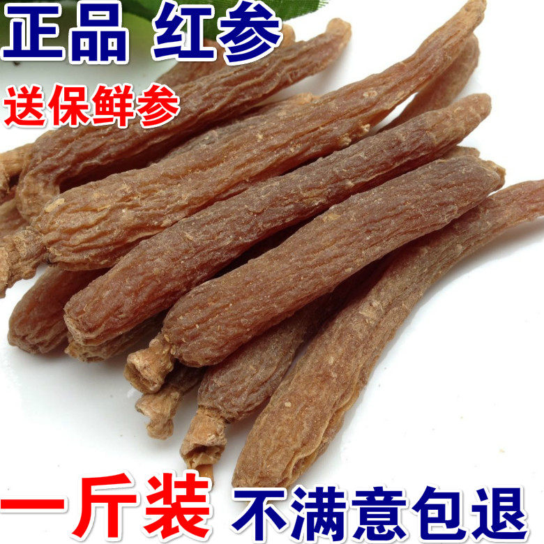 人参 红参包邮红参个 新货东北特产500克 长白山红参条
