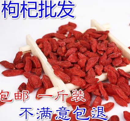 宁夏枸杞宁夏免洗即食苟杞