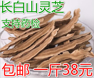 长白山灵芝 灵芝片 大片 赤灵芝  500克装包邮