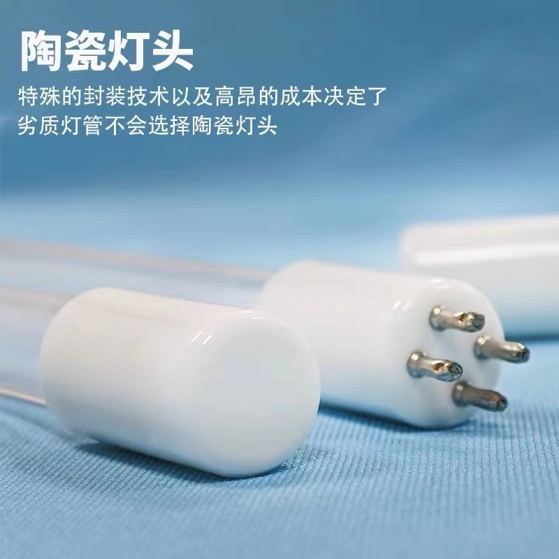 水处理紫外线消毒灯管uv石英杀菌灯4-320w单端四针污水净化光氧灯