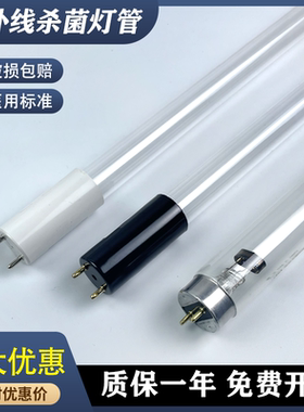 t8紫外线消毒杀菌灯管ZW30S19W医疗30W40W石英臭氧紫外灯消毒灯管