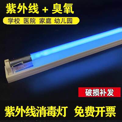 紫外线消毒灯管医用杀菌除螨