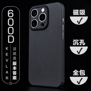 600D凯夫拉适用于iPhone苹果15promax全包磁吸芳纶纤维保护壳超薄男款 磨砂防刮蹭硬壳商务简约套 精孔一体式