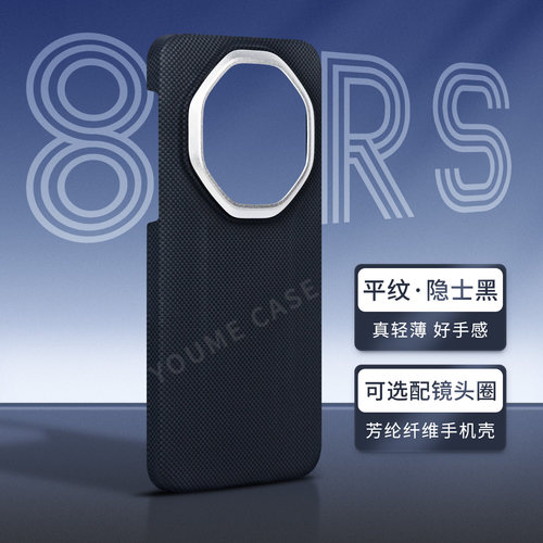 华为mate80RS超薄黑凯夫拉保护壳