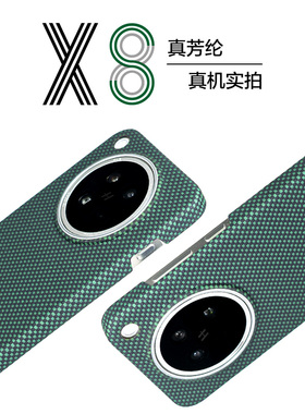 适用于X8ultra芳纶纤维手机壳全包浮织X8s男士新款夏季凯芙拉保护壳商务格纹磁吸硬壳高级简约OPPO时尚轻薄