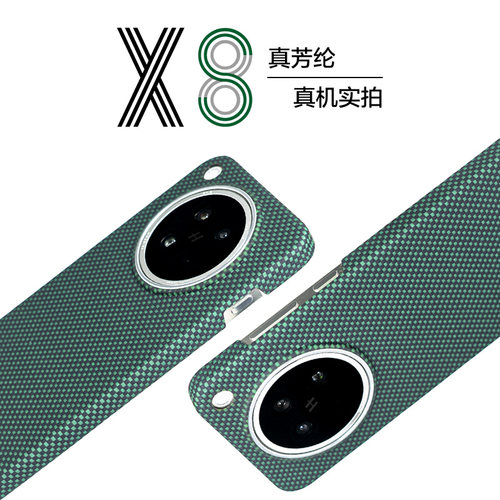 X8/ULTRA全包浮织芳纶纤维手机壳