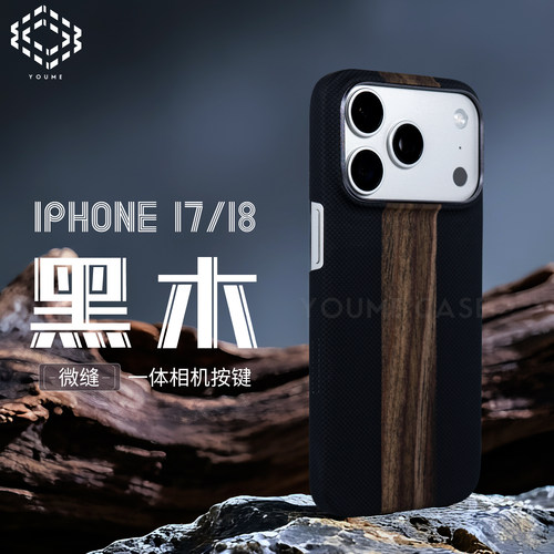 苹果17/18凯夫拉磁吸全包手机壳