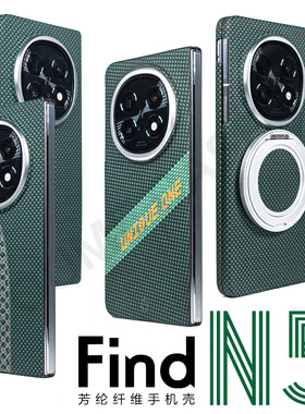 芳纶纤维手机壳适用于oppo浮织凯夫拉findN5磁吸保护壳高级感超薄轻薄600D男款夏季绿色商务简约磨砂硬壳防刮