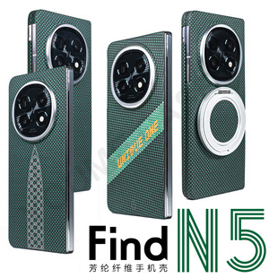 芳纶纤维手机壳适用于oppo浮织凯夫拉findN5磁吸保护壳高级感超薄轻薄600D男款 绿色商务简约磨砂硬壳防刮 夏季