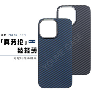 个性 商务超薄新款 适用于iPhone苹果14ProMax半包磁吸手机壳凯夫拉芳纶纤维浮织600D男士 高级精致简约 清仓
