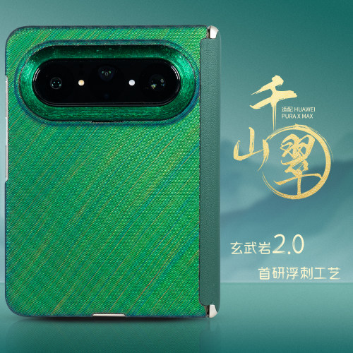 【千山翠】YOUMECASE™适用于华为PURAXMAX浮绣芳纶纤维磁吸保护壳中轴款个性国风保护套绿色超轻凯夫拉超薄