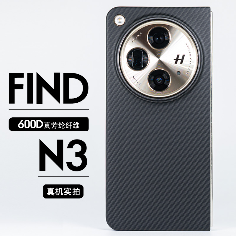 OPPON3新款商务凯芙拉超薄保护壳