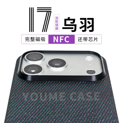 苹果17promax玄武岩纤维手机壳