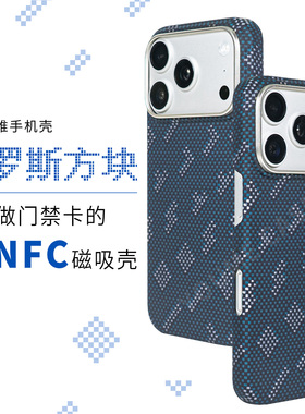 600D浮织芳纶纤维手机壳适用于苹果iPhone17promax超薄16磁吸门禁保护套NFC简约个性磨砂格纹时尚新款王子绿