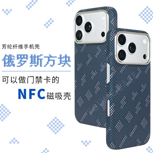 王子绿 新款 600D浮织芳纶纤维手机壳适用于苹果iPhone17promax超薄16磁吸门禁保护套NFC简约个性 磨砂格纹时尚