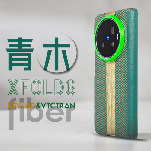 Xfold6磁吸中轴保护凯夫拉手机壳