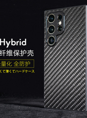 碳纤维背板手机壳全包防摔TPU保护套适用于三星S24Ultra男士商务新款简约轻薄高级感个性软边条纹真碳超酷
