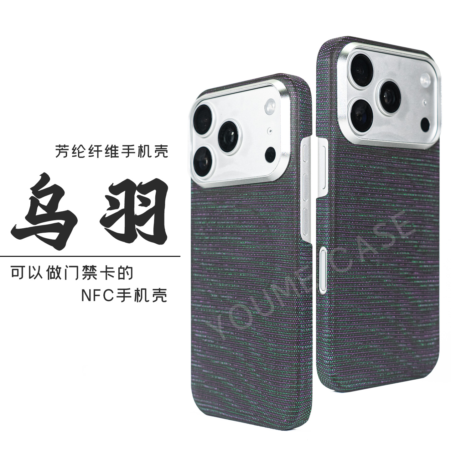 刺绣苹果17pm凯夫拉手机壳