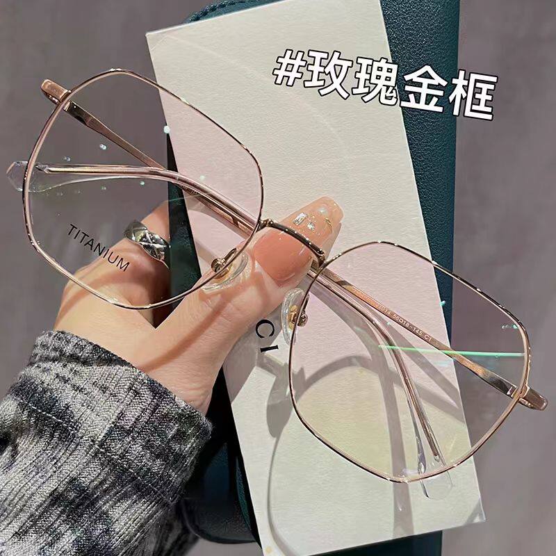 多边形防蓝光辐射近视眼镜男近视ins女有度数眼睛散光素颜镜学生