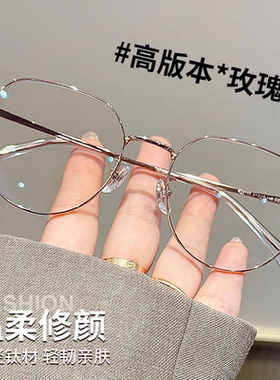 防蓝光辐射近视眼镜ins高颜值多边形眼镜学生上课眼镜素颜平光镜