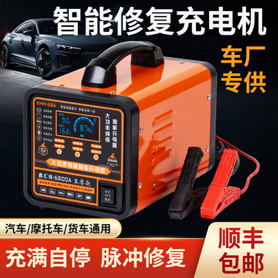 电瓶充电器12v24v伏通用