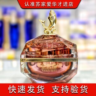 苏美伊秀梅水光多效焕容霜苏家爱华实体店专柜正品化妆品素颜霜