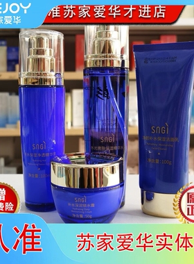 新包装西影套装洗面奶精华水乳锁水霜面膜全套护肤品苏家爱华正品