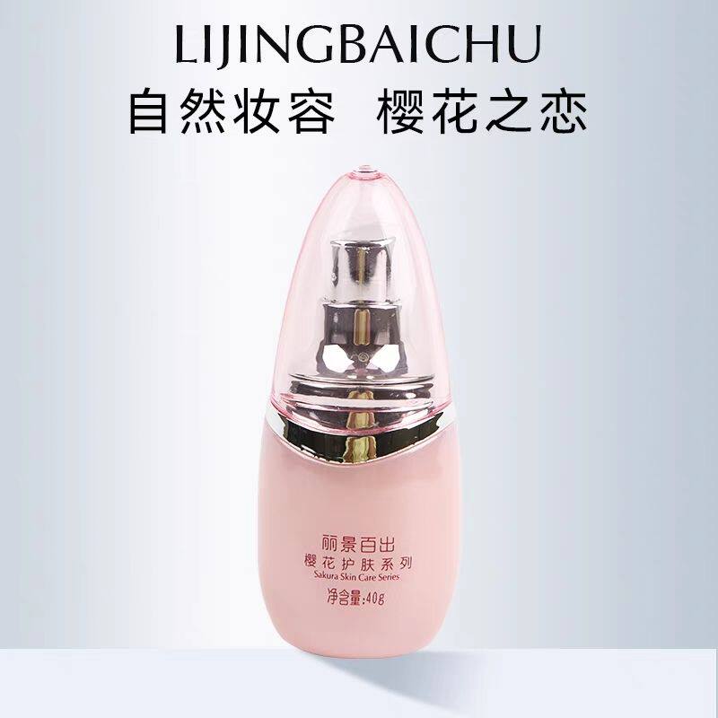 丽景百出樱花秀CC霜遮瑕修容自然裸妆提亮肤色