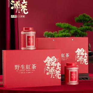 高档野生红茶包装盒空礼盒铁罐散装半斤装茶叶包装盒礼盒空盒定制