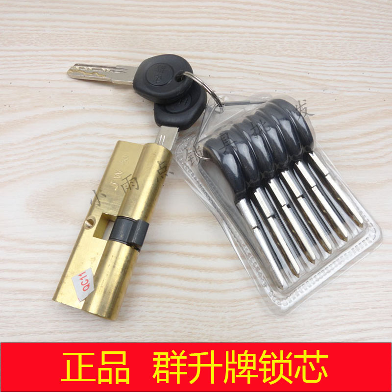 步阳群升锁芯 防盗门锁芯 超B机械门锁