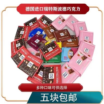 满包德国RitterSport黑巧克力