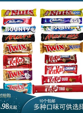 现货BOUNTY TWIX KITKAT MIlkyWay CHO