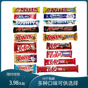 现货BOUNTY TWIX KITKAT MARS NUTS MIlkyWay CHO