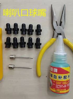 篮球足球排球修复补漏通用气针