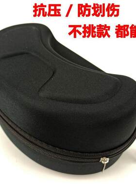滑雪镜盒大号防压便携带挂钩