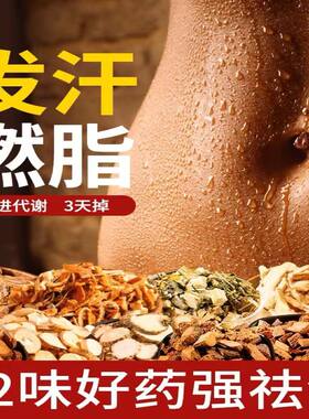 同仁堂中药泡脚瘦身艾草泡脚药包