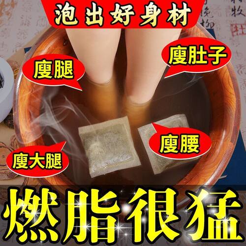 泡脚药包祛湿大肚子湿重