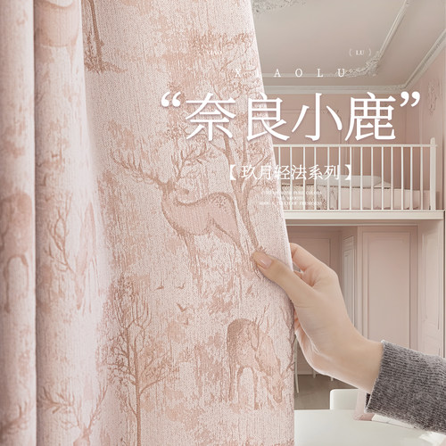 粉色少女风窗帘遮光法式雪尼尔高端轻奢卧室儿童房公主风2025新款