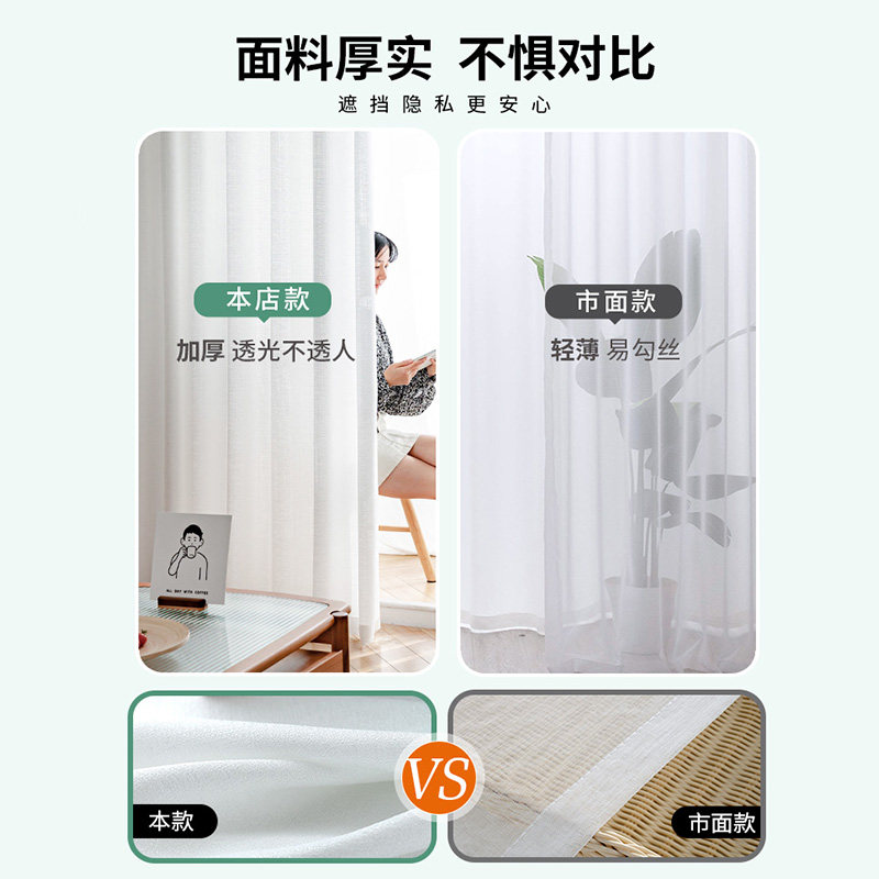 纱帘透光不透人纱飘窗白纱阳台纱客厅卧室半遮光窗帘窗纱白色纱幔