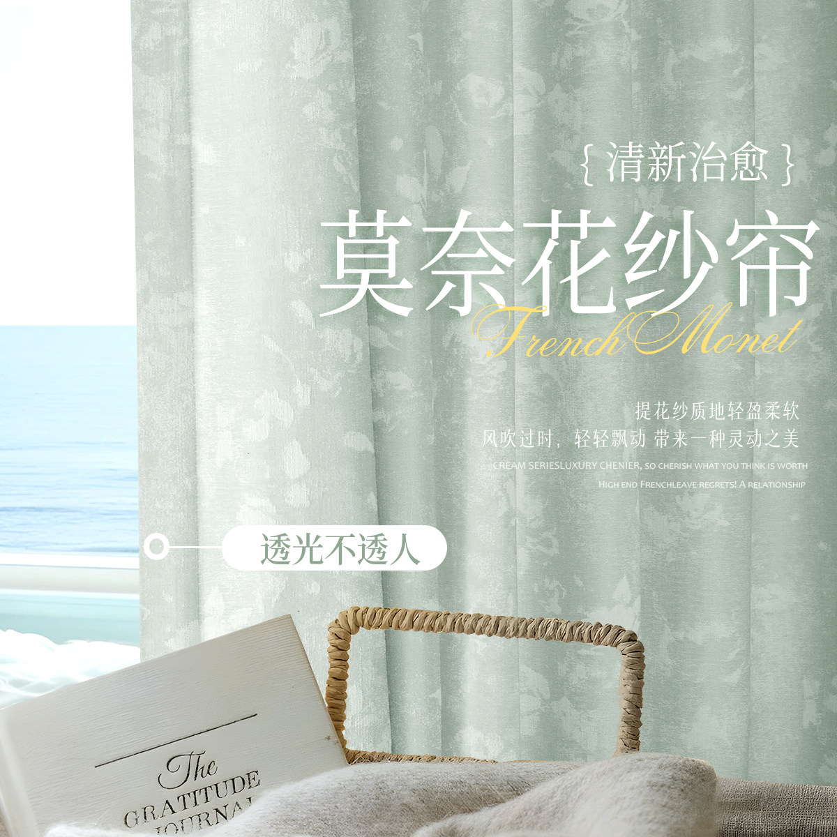 纱帘透光不透人客厅半遮光窗帘轻薄阳台防晒纱帘抗UV2026新款