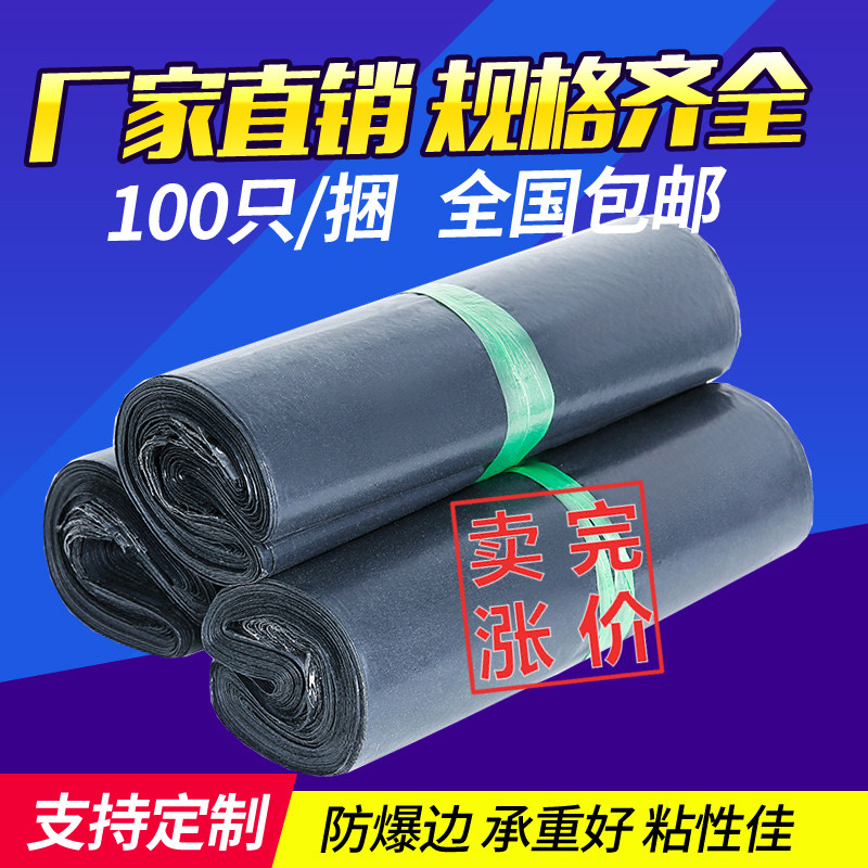 快递袋子批发破坏性快递袋加厚淘宝打包专用袋子防水快递袋子定制